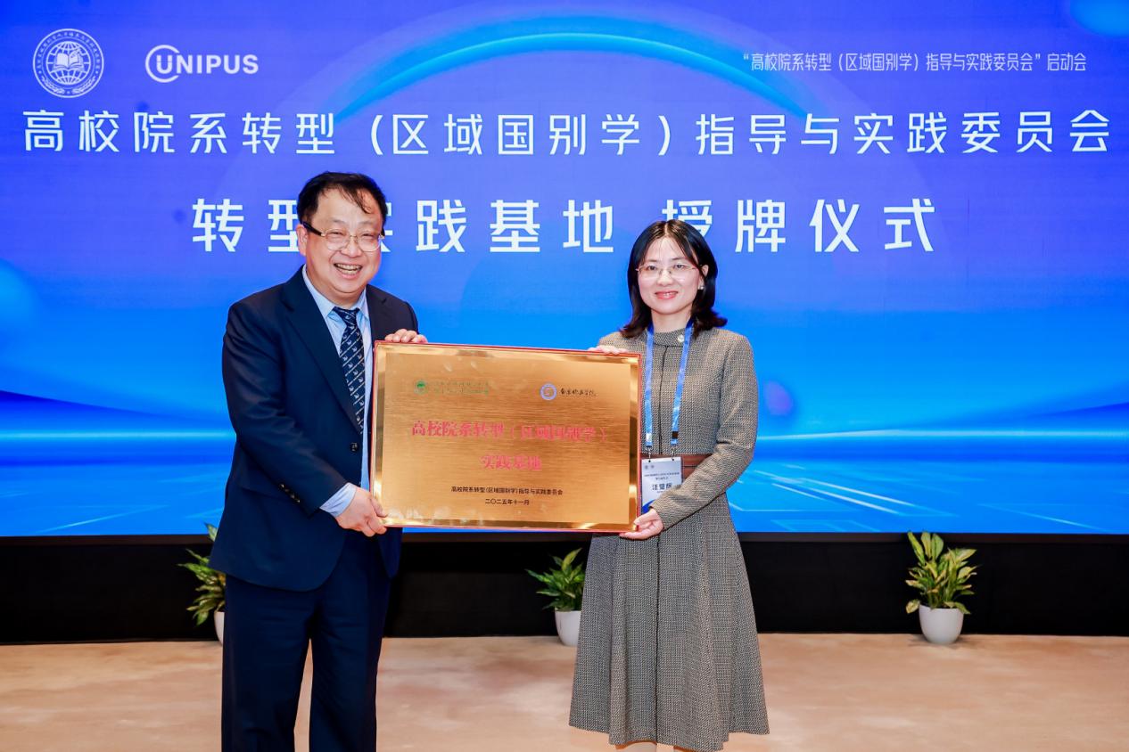 华体会官方端网站登录入口教师参加高校区域国别...