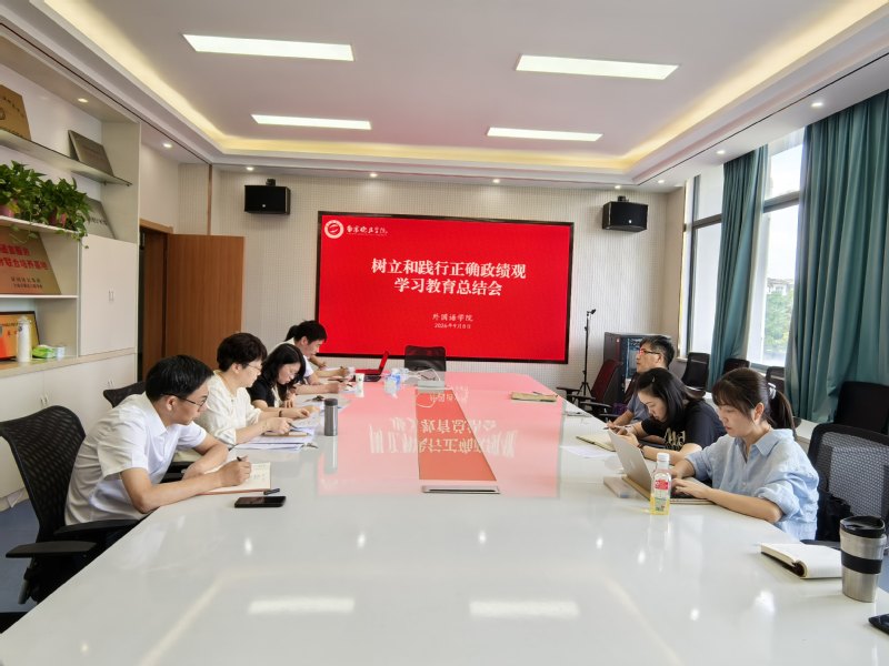 华体会官方端网站登录入口召开党委会暨树立和践...